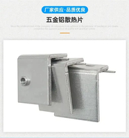 untuk Penutup Pelindung Daya Industri Penyeimbang 垫片散热器 Bagian 冲压 Logam 散热器 Paduan 铝