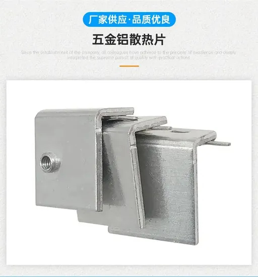 Bagian 冲压 Logam Presisi 不锈钢 Kustom、Fabrikasi Paduan 铝、Perangkat Keras 散热器、Bagian 冲压散热器