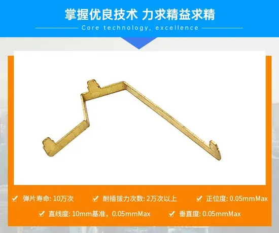 Produsen Lembaran Tembaga Kustom Pemrosesan 冲压 Logam Presisi Bagian 冲压 Kuningan 不锈钢弹片